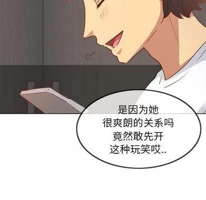 哪有学妹这么乖 毫无保留的她 | 第5章 第6页