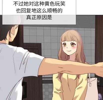 哪有学妹这么乖 毫无保留的她 | 第5章 第8页