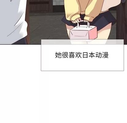 哪有学妹这么乖 毫无保留的她 | 第5章 第9页