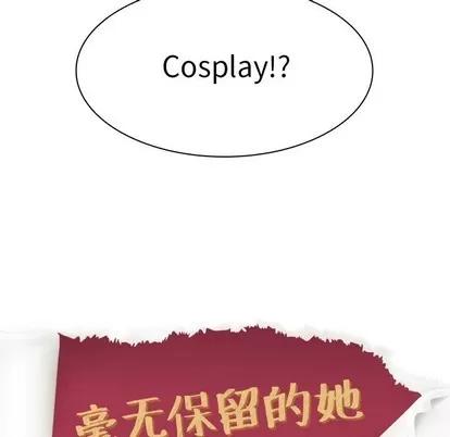 哪有学妹这么乖 毫无保留的她 | 第5章 第14页