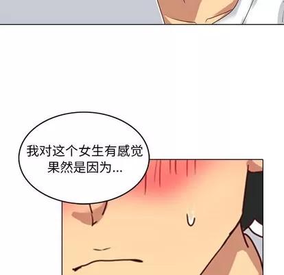 哪有学妹这么乖 毫无保留的她 | 第5章 第36页