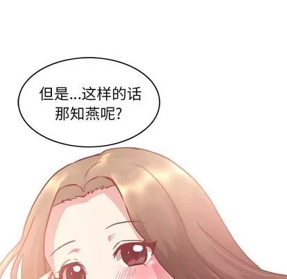 哪有学妹这么乖 毫无保留的她 | 第5章 第38页