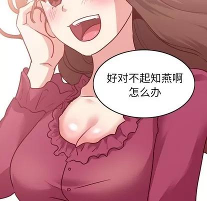 哪有学妹这么乖 毫无保留的她 | 第5章 第39页