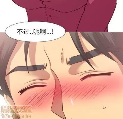 哪有学妹这么乖 毫无保留的她 | 第5章 第40页