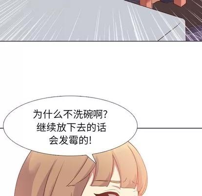 哪有学妹这么乖 毫无保留的她 | 第5章 第42页