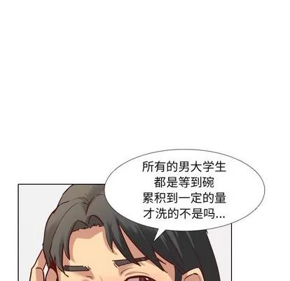 哪有学妹这么乖 毫无保留的她 | 第5章 第44页