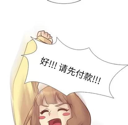 哪有学妹这么乖 毫无保留的她 | 第5章 第49页