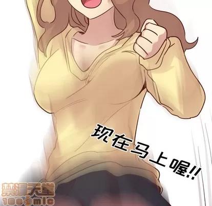 哪有学妹这么乖 毫无保留的她 | 第5章 第50页