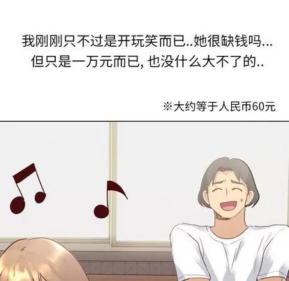 哪有学妹这么乖 毫无保留的她 | 第5章 第53页