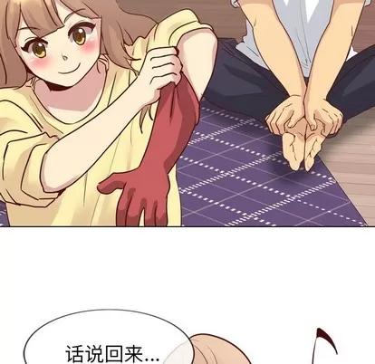 哪有学妹这么乖 毫无保留的她 | 第5章 第54页