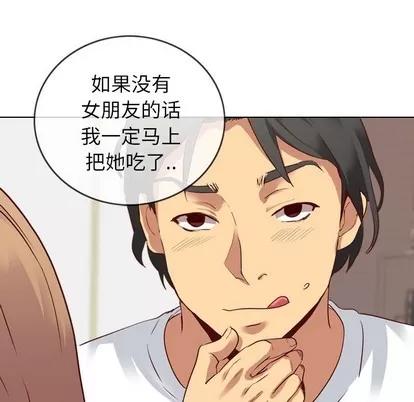 哪有学妹这么乖 毫无保留的她 | 第5章 第58页