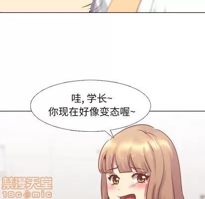 哪有学妹这么乖 毫无保留的她 | 第5章 第60页