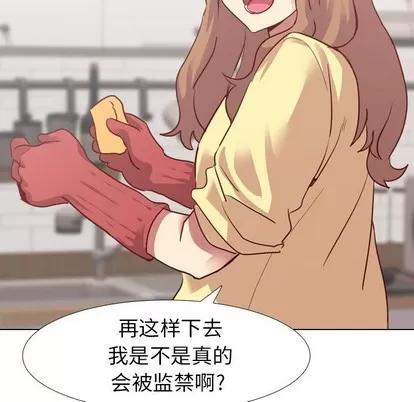 哪有学妹这么乖 毫无保留的她 | 第5章 第61页