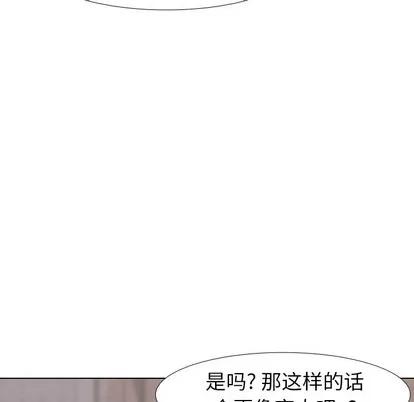 哪有学妹这么乖 毫无保留的她 | 第5章 第62页