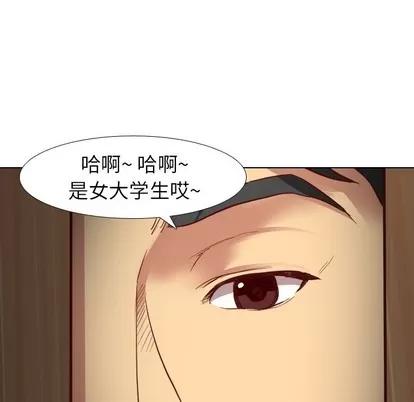哪有学妹这么乖 毫无保留的她 | 第5章 第68页