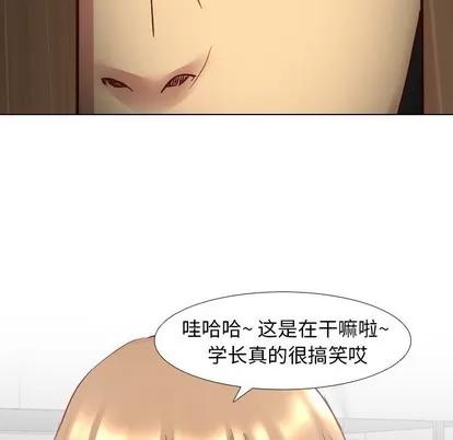 哪有学妹这么乖 毫无保留的她 | 第5章 第69页