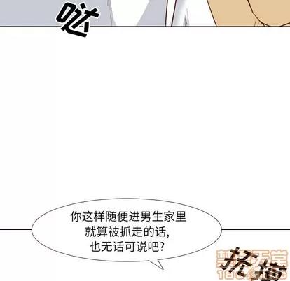 哪有学妹这么乖 毫无保留的她 | 第5章 第75页