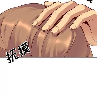 哪有学妹这么乖 毫无保留的她 | 第5章 第76页
