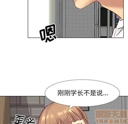 哪有学妹这么乖 毫无保留的她 | 第5章 第80页
