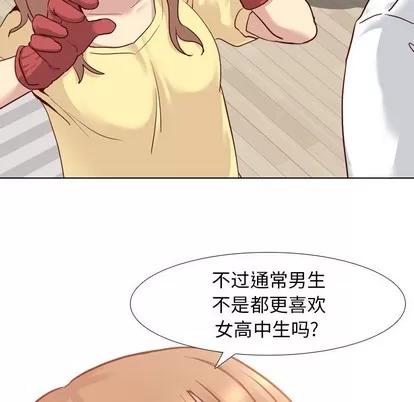 哪有学妹这么乖 毫无保留的她 | 第5章 第83页