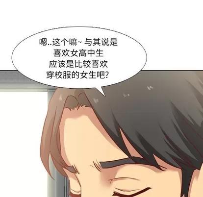哪有学妹这么乖 毫无保留的她 | 第5章 第86页