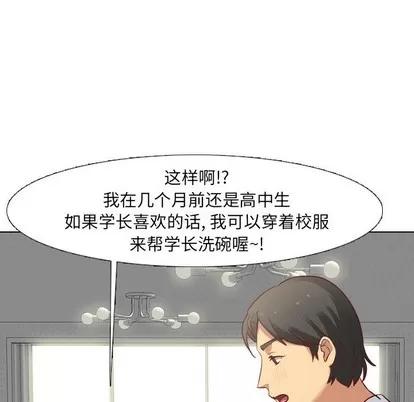 哪有学妹这么乖 毫无保留的她 | 第5章 第88页