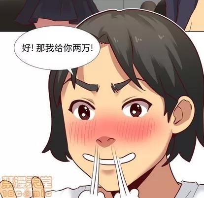 哪有学妹这么乖 毫无保留的她 | 第5章 第90页