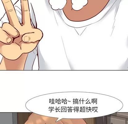 哪有学妹这么乖 毫无保留的她 | 第5章 第91页