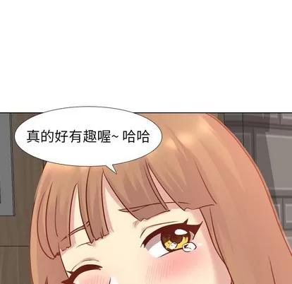哪有学妹这么乖 毫无保留的她 | 第5章 第94页