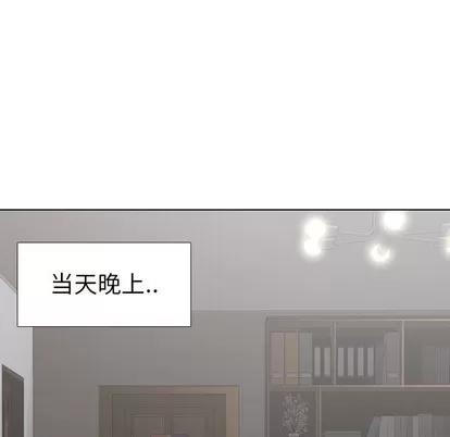 哪有学妹这么乖 毫无保留的她 | 第5章 第106页
