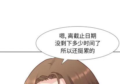哪有学妹这么乖 毫无保留的她 | 第6章 第1页