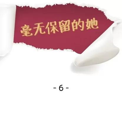 哪有学妹这么乖 毫无保留的她 | 第6章 第17页