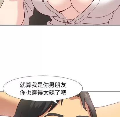 哪有学妹这么乖 毫无保留的她 | 第6章 第49页