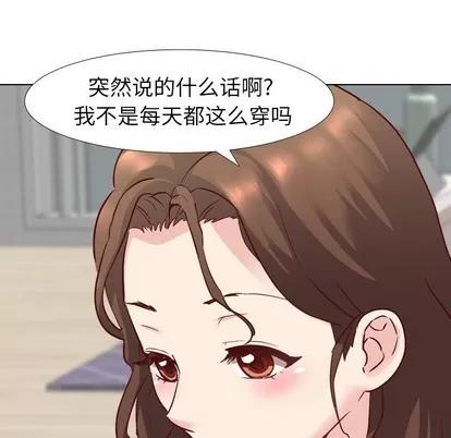 哪有学妹这么乖 毫无保留的她 | 第6章 第51页