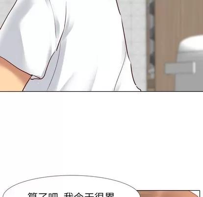 哪有学妹这么乖 毫无保留的她 | 第6章 第54页