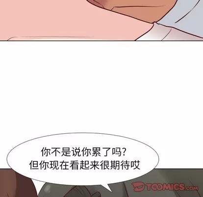 哪有学妹这么乖 毫无保留的她 | 第6章 第66页