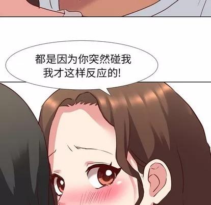 哪有学妹这么乖 毫无保留的她 | 第6章 第68页