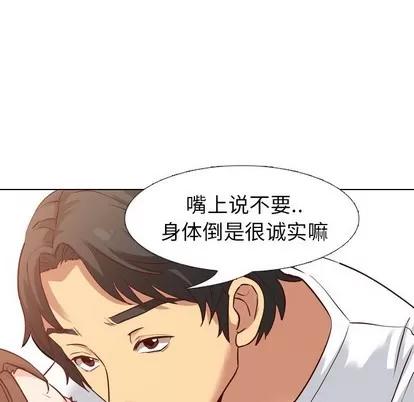 哪有学妹这么乖 毫无保留的她 | 第6章 第88页