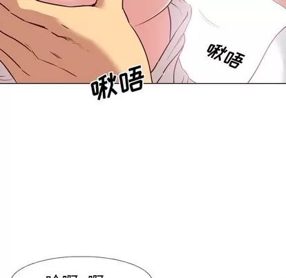 哪有学妹这么乖 毫无保留的她 | 第6章 第92页