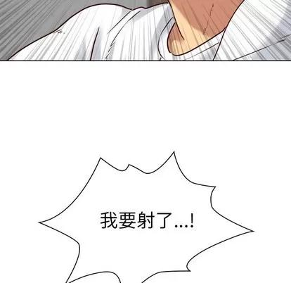 哪有学妹这么乖 毫无保留的她 | 第6章 第128页