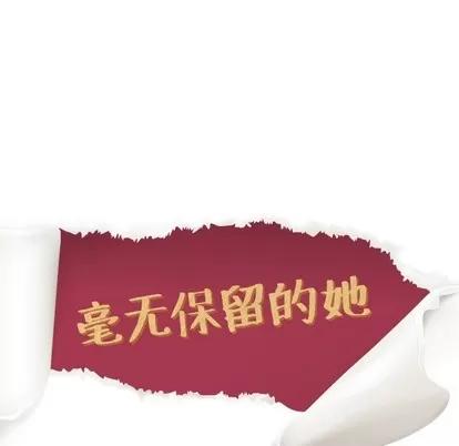 哪有学妹这么乖 毫无保留的她 | 第7章 第12页
