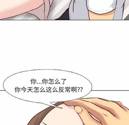 哪有学妹这么乖 毫无保留的她 | 第7章 第29页