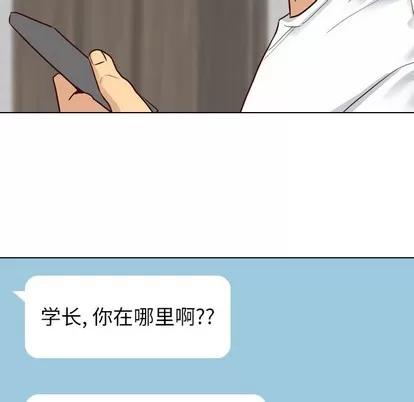 哪有学妹这么乖 毫无保留的她 | 第7章 第49页