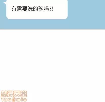 哪有学妹这么乖 毫无保留的她 | 第7章 第50页