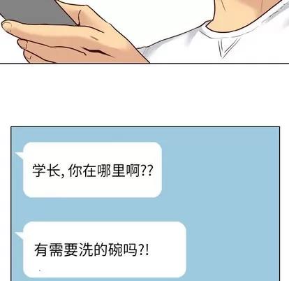 哪有学妹这么乖 毫无保留的她 | 第7章 第54页
