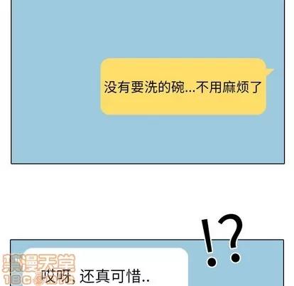哪有学妹这么乖 毫无保留的她 | 第7章 第55页