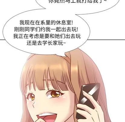 哪有学妹这么乖 毫无保留的她 | 第7章 第61页