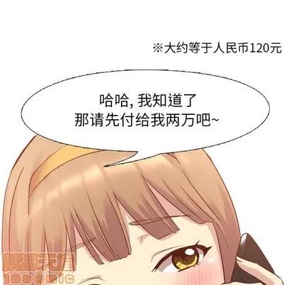 哪有学妹这么乖 毫无保留的她 | 第7章 第70页