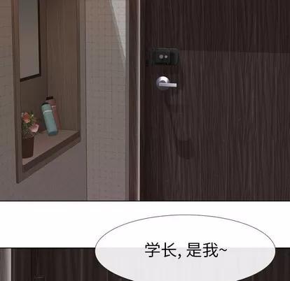 哪有学妹这么乖 毫无保留的她 | 第7章 第79页