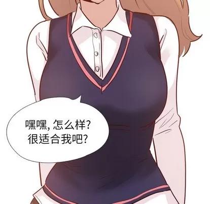哪有学妹这么乖 毫无保留的她 | 第7章 第84页